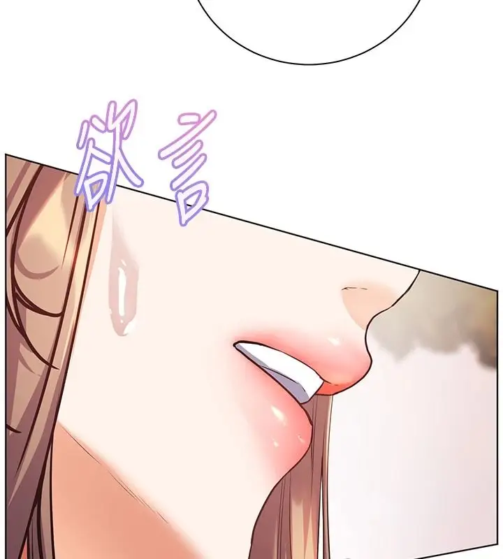 漫画《老师的亲密指导》第114话第78张图