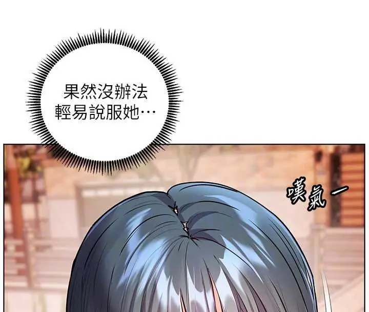 漫画《老师的亲密指导》第114话第87张图