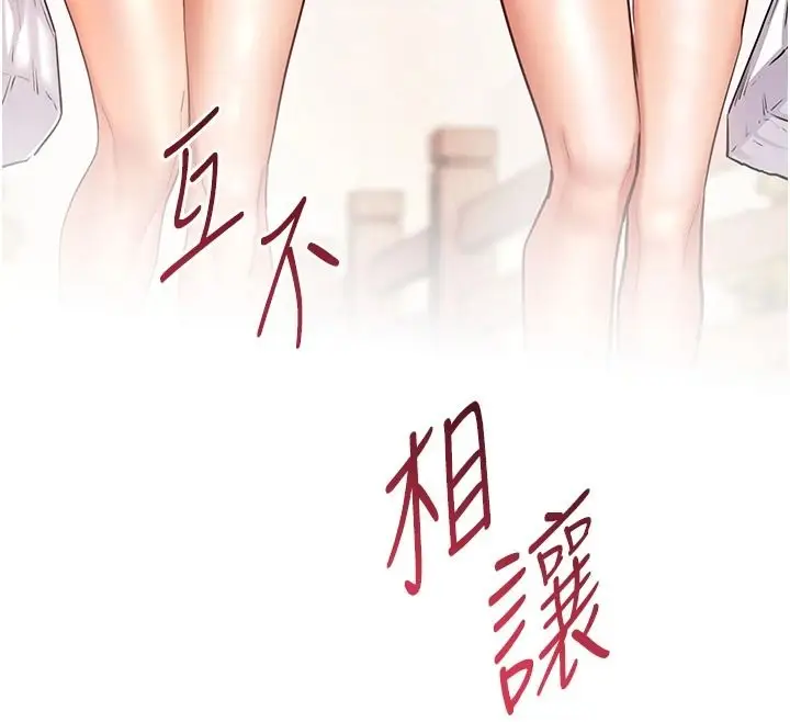 漫画《老师的亲密指导》第114话第91张图