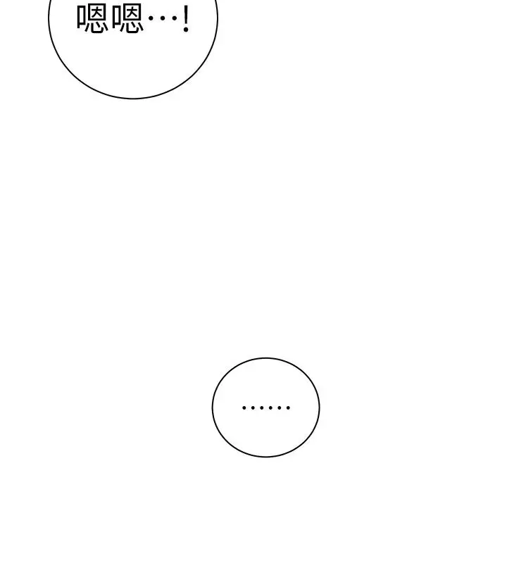 漫画《老师的亲密指导》第114话第94张图