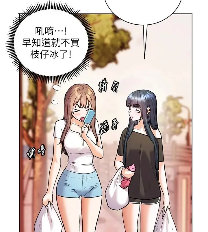 漫画《老师的亲密指导》第114话第96张图
