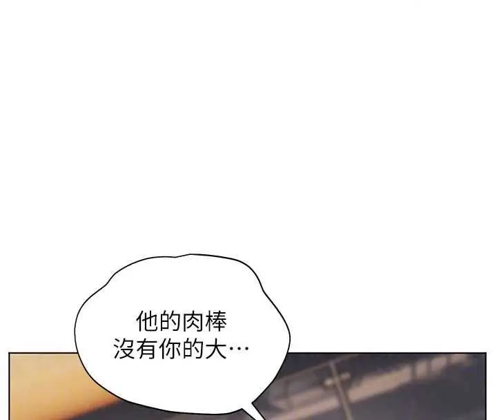 漫画《老师的亲密指导》第115话第106张图