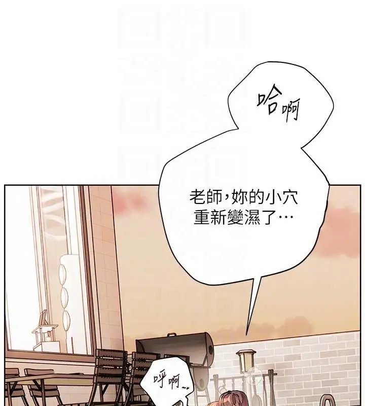 漫画《老师的亲密指导》第115话第119张图