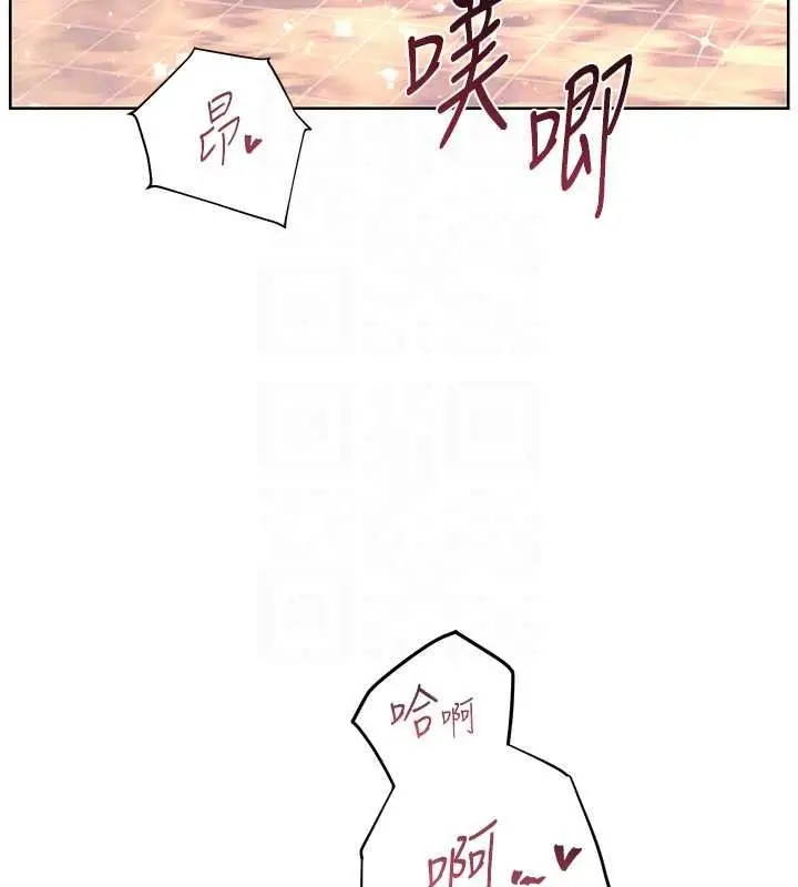漫画《老师的亲密指导》第115话第121张图