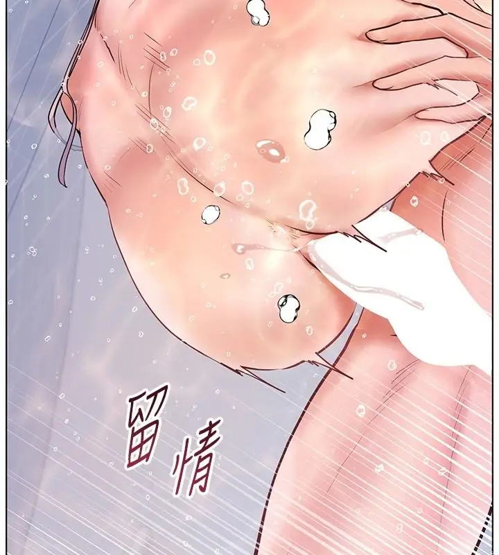 漫画《老师的亲密指导》第115话第125张图
