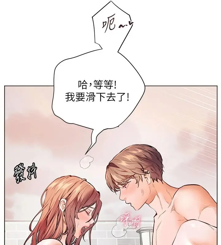 漫画《老师的亲密指导》第115话第127张图