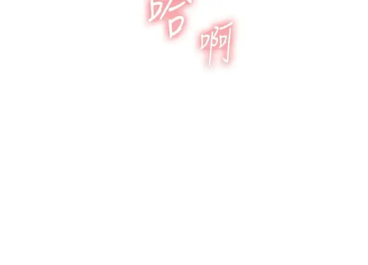 漫画《老师的亲密指导》第115话第138张图