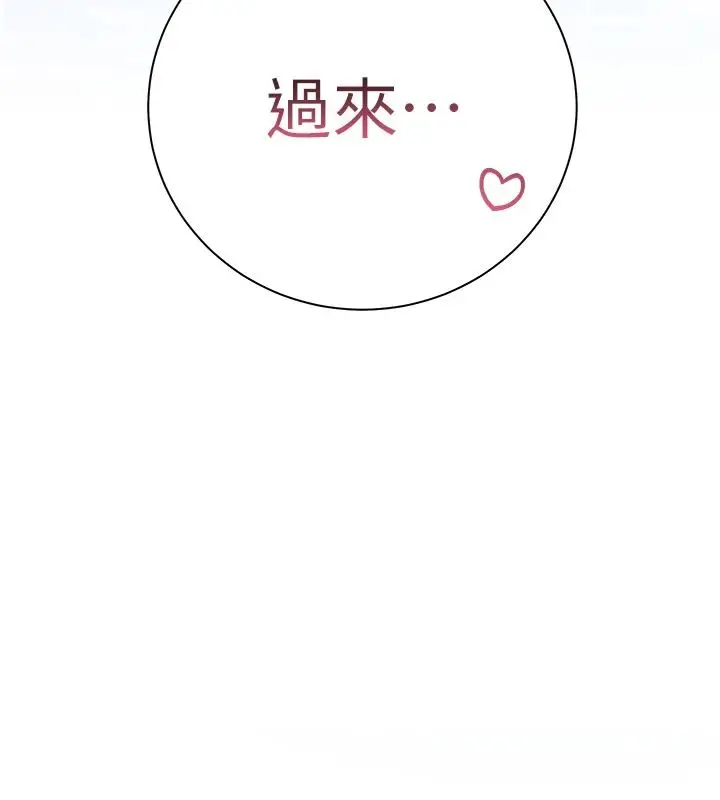 漫画《老师的亲密指导》第115话第14张图