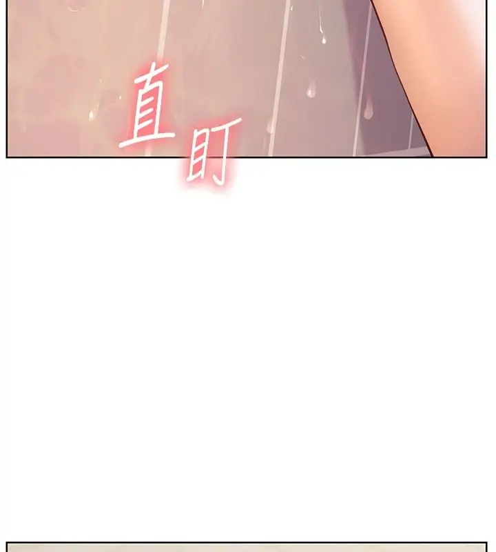 漫画《老师的亲密指导》第115话第143张图