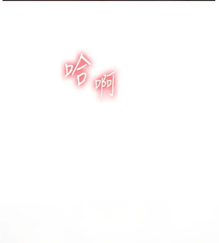 漫画《老师的亲密指导》第115话第145张图