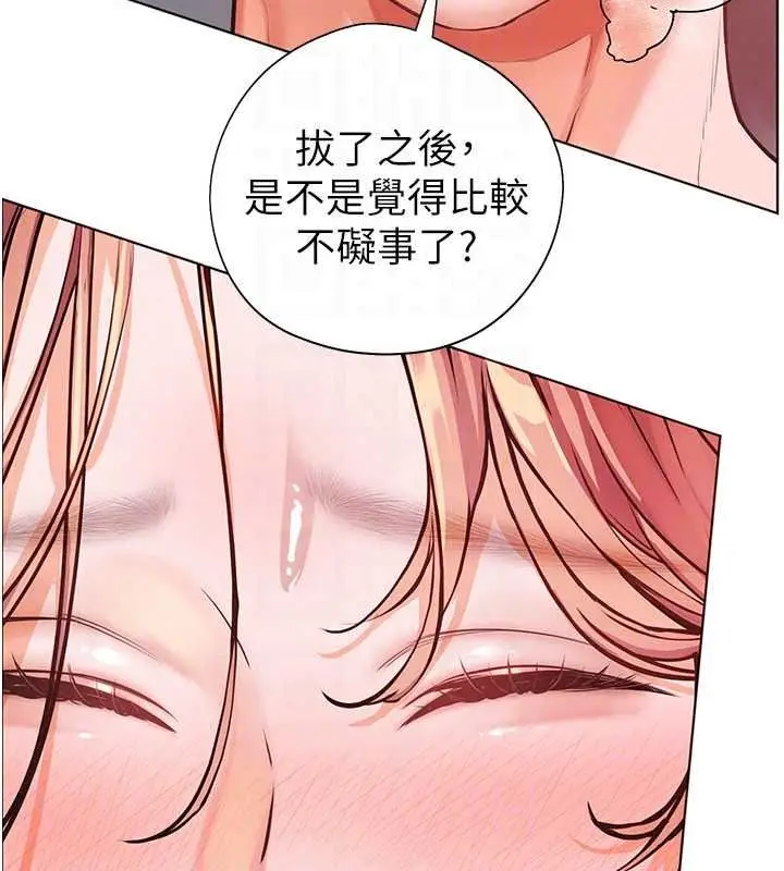 漫画《老师的亲密指导》第115话第152张图