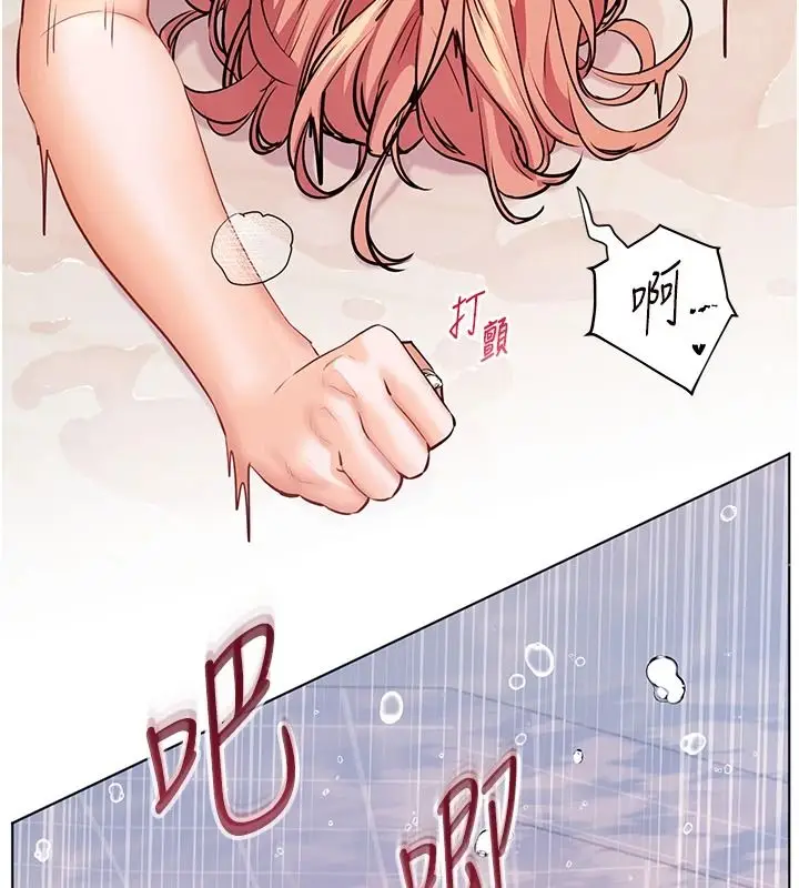 漫画《老师的亲密指导》第115话第156张图
