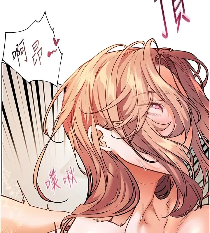漫画《老师的亲密指导》第115话第175张图