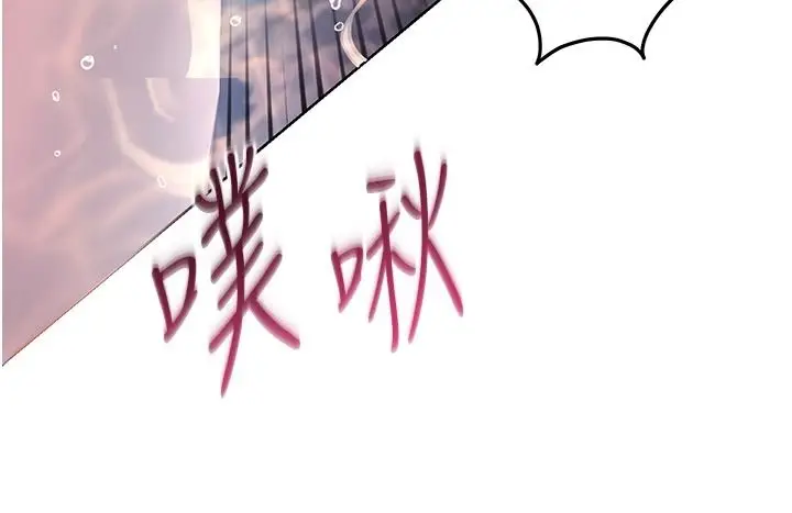 漫画《老师的亲密指导》第115话第177张图