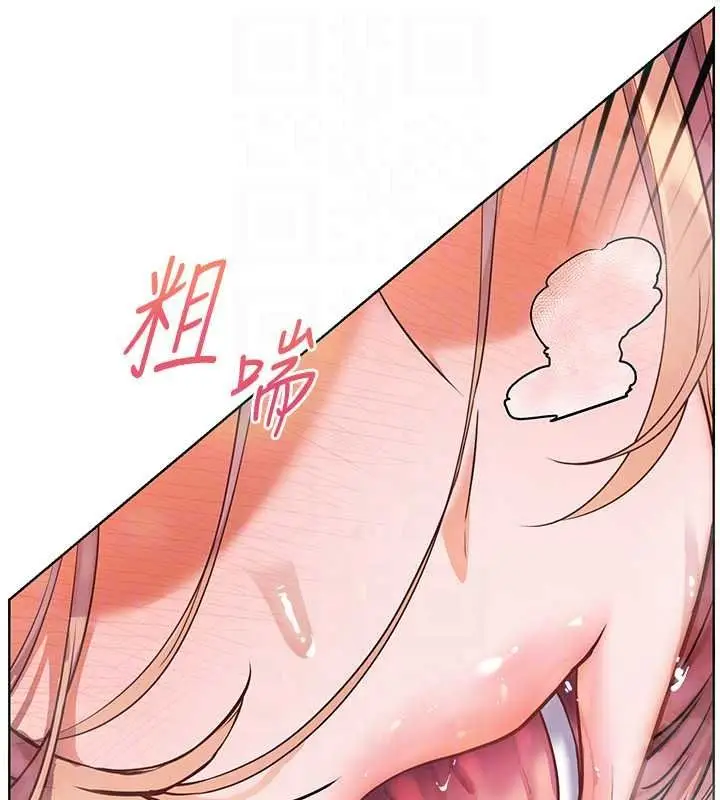 漫画《老师的亲密指导》第115话第178张图
