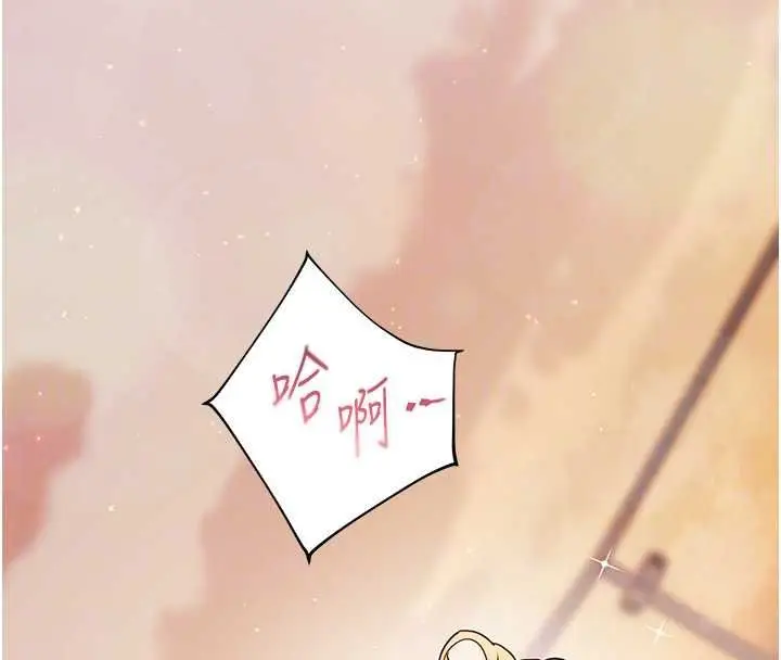 漫画《老师的亲密指导》第115话第181张图