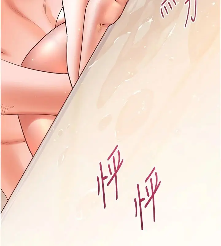 漫画《老师的亲密指导》第115话第183张图