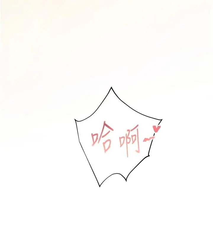 漫画《老师的亲密指导》第115话第184张图