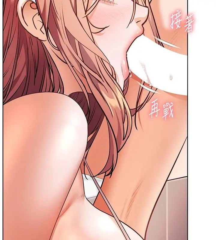 漫画《老师的亲密指导》第115话第2张图