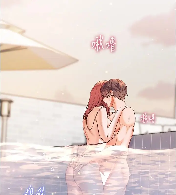漫画《老师的亲密指导》第115话第23张图