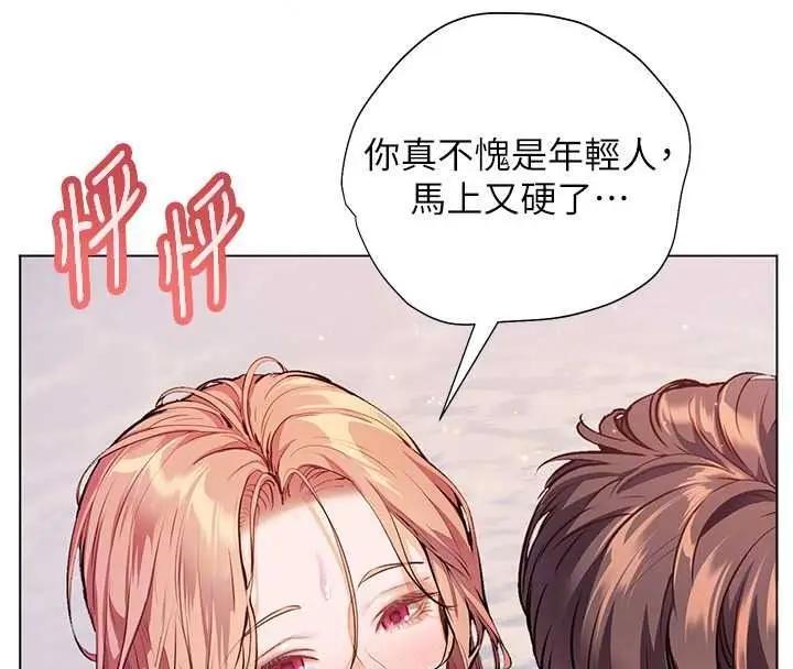漫画《老师的亲密指导》第115话第28张图