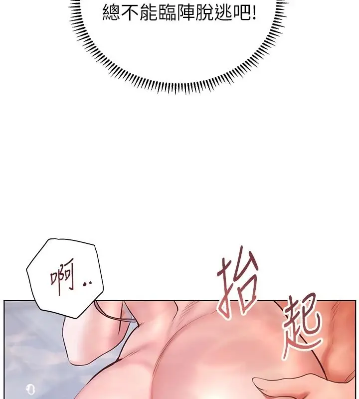 漫画《老师的亲密指导》第115话第33张图