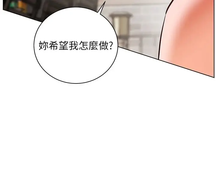 漫画《老师的亲密指导》第115话第47张图