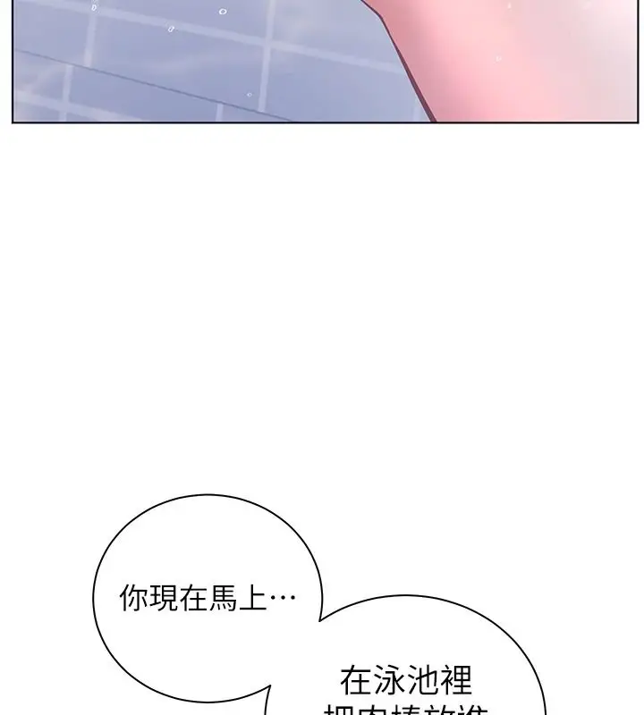 漫画《老师的亲密指导》第115话第56张图