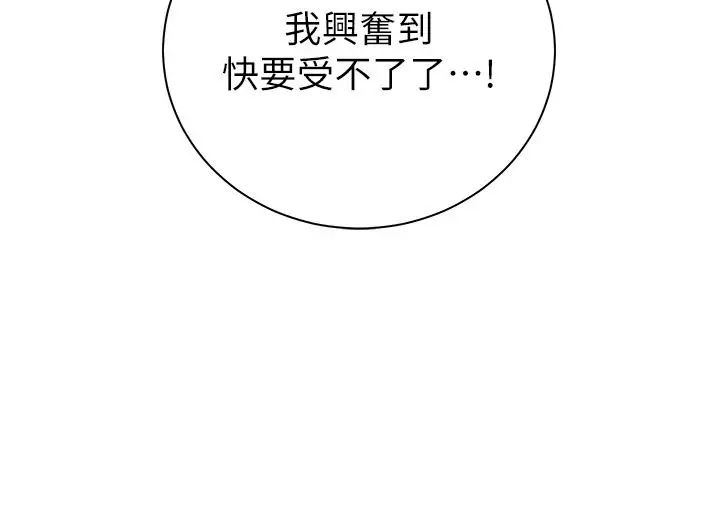 漫画《老师的亲密指导》第115话第59张图
