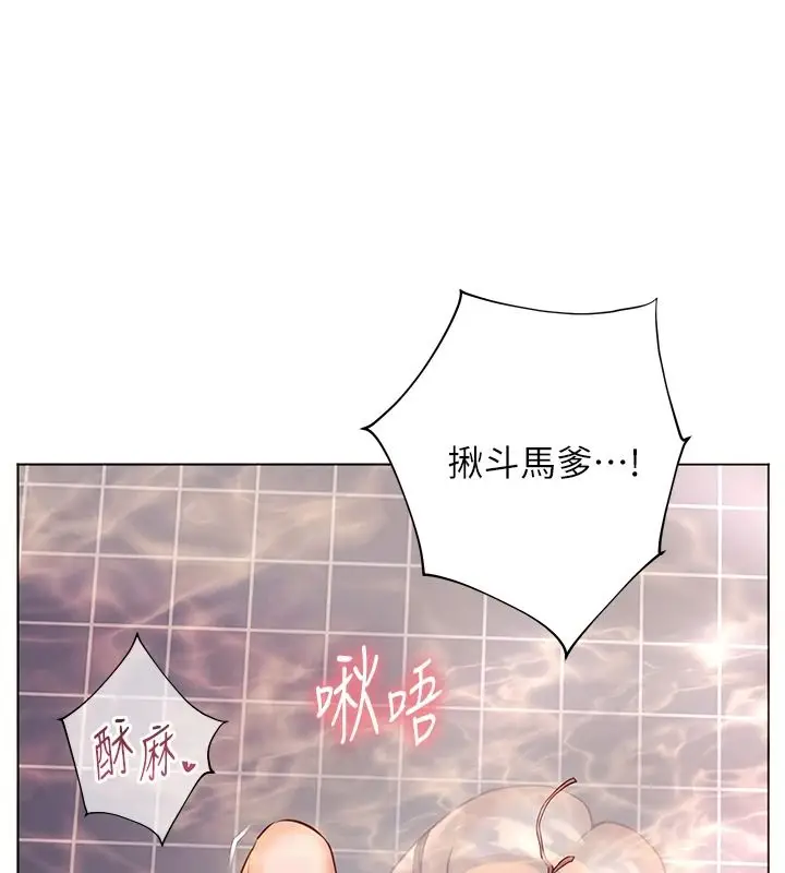 漫画《老师的亲密指导》第115话第6张图