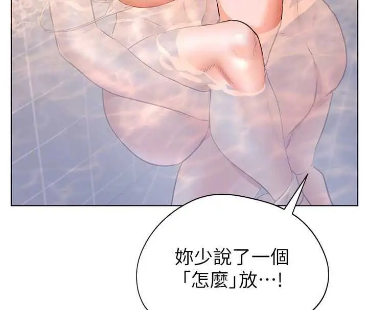 漫画《老师的亲密指导》第115话第63张图