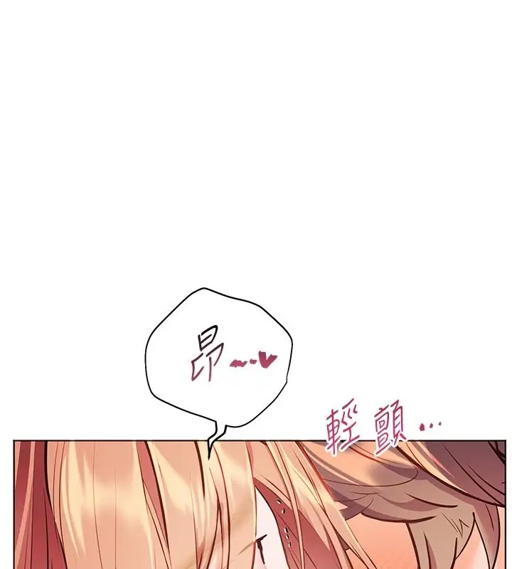漫画《老师的亲密指导》第115话第66张图