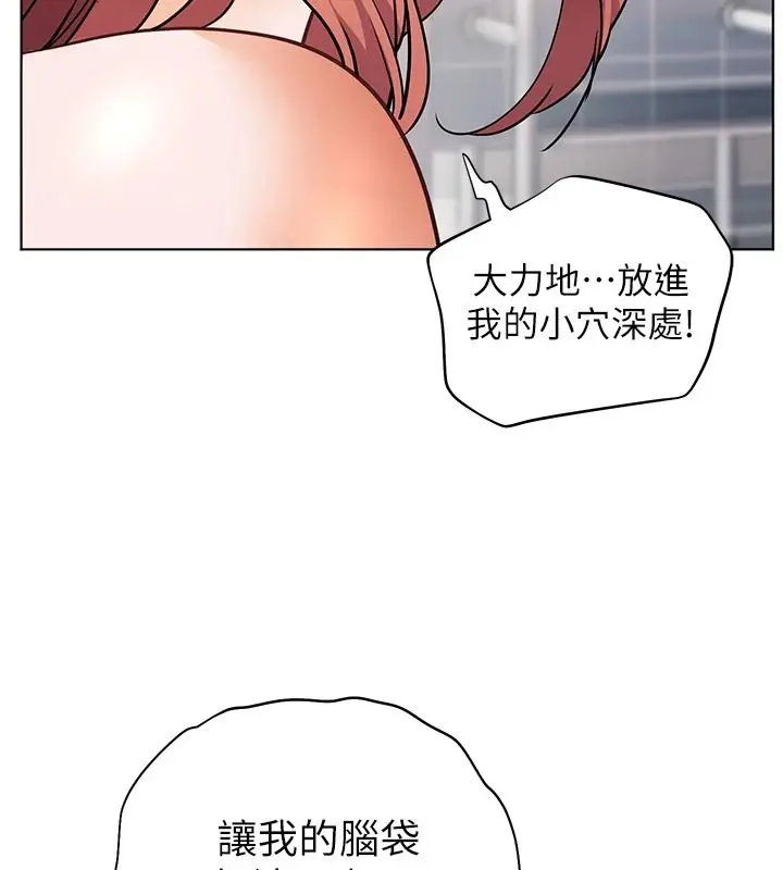 漫画《老师的亲密指导》第115话第68张图