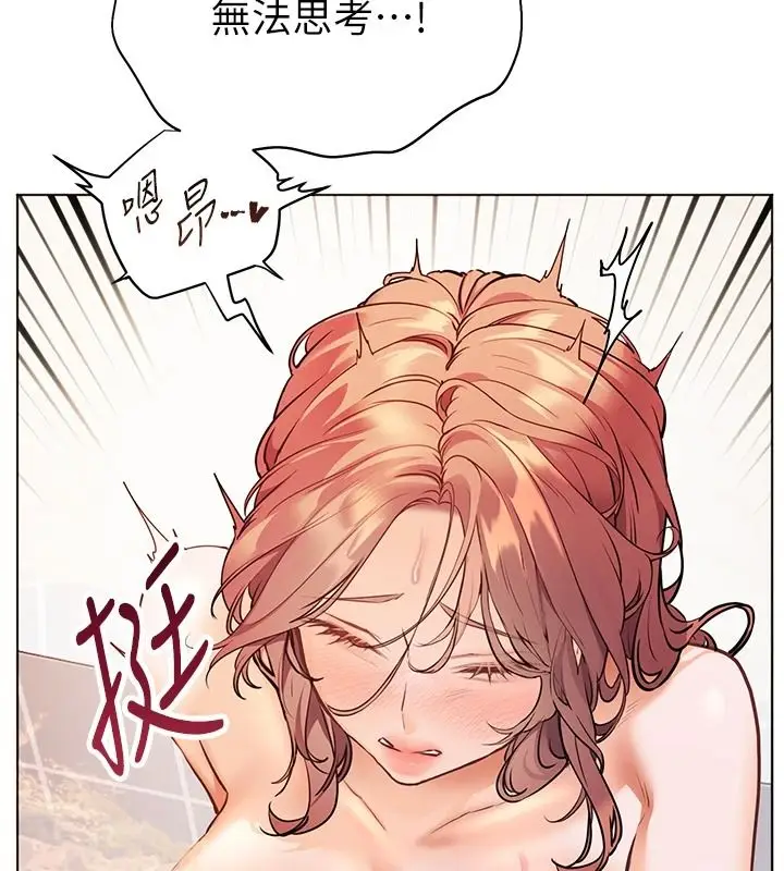 漫画《老师的亲密指导》第115话第69张图