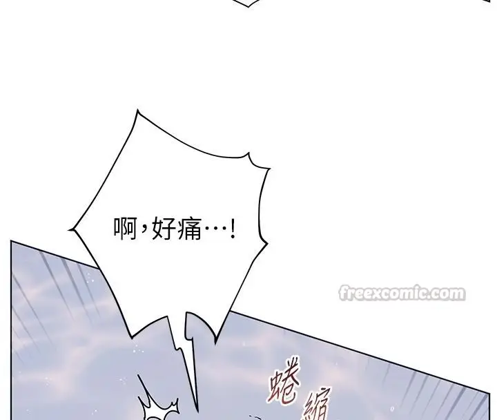漫画《老师的亲密指导》第115话第75张图