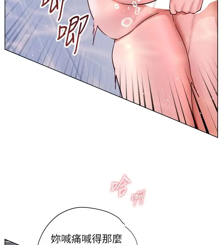 漫画《老师的亲密指导》第115话第77张图