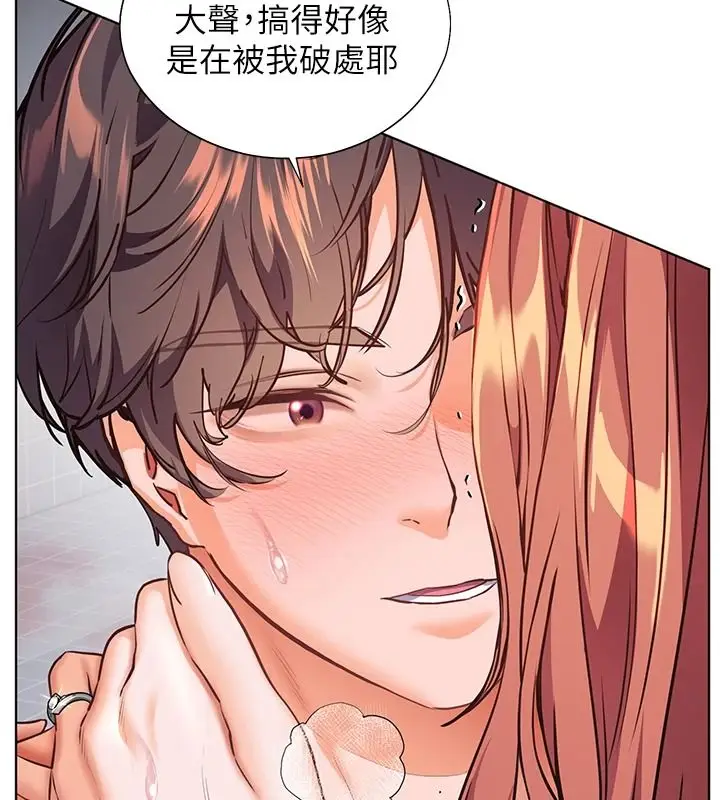 漫画《老师的亲密指导》第115话第78张图