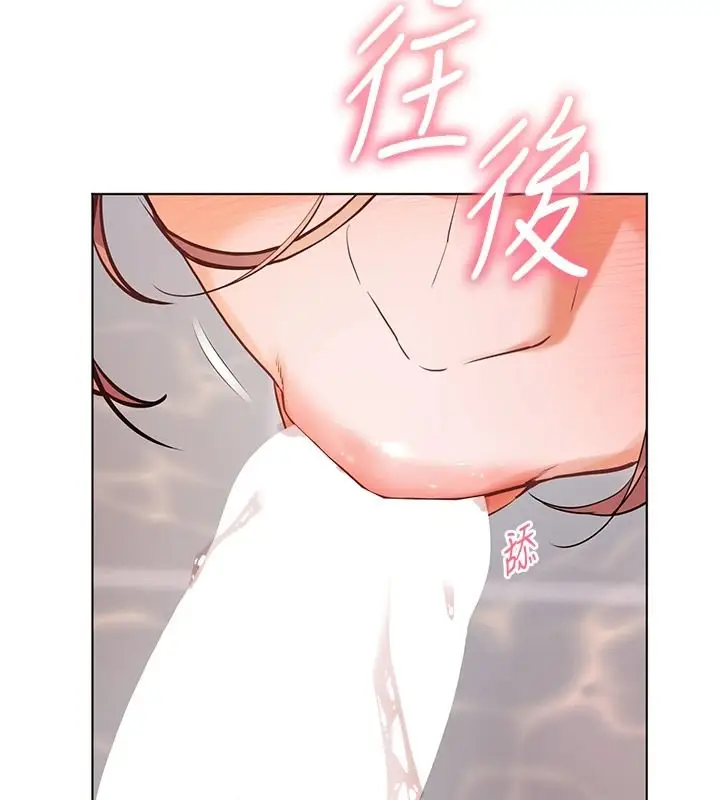 漫画《老师的亲密指导》第115话第9张图
