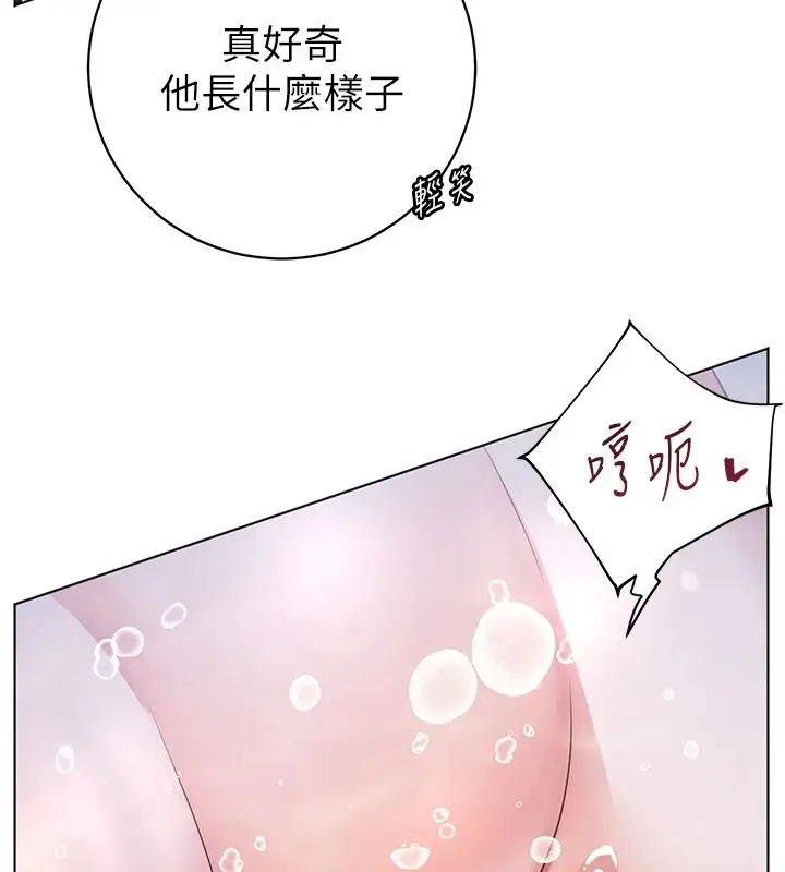 漫画《老师的亲密指导》第115话第93张图