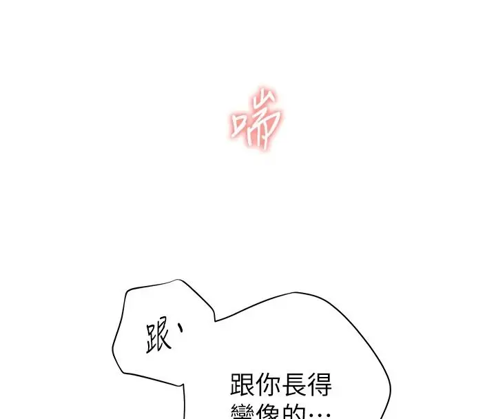 漫画《老师的亲密指导》第115话第95张图