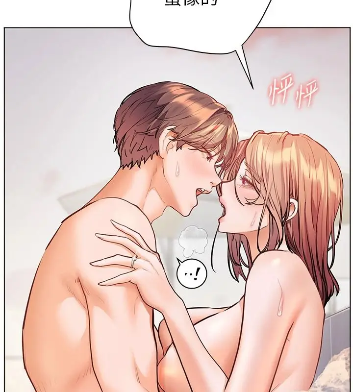 漫画《老师的亲密指导》第115话第96张图