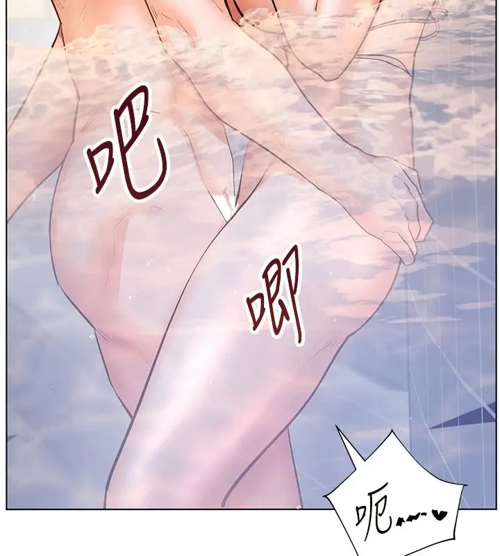 漫画《老师的亲密指导》第115话第97张图