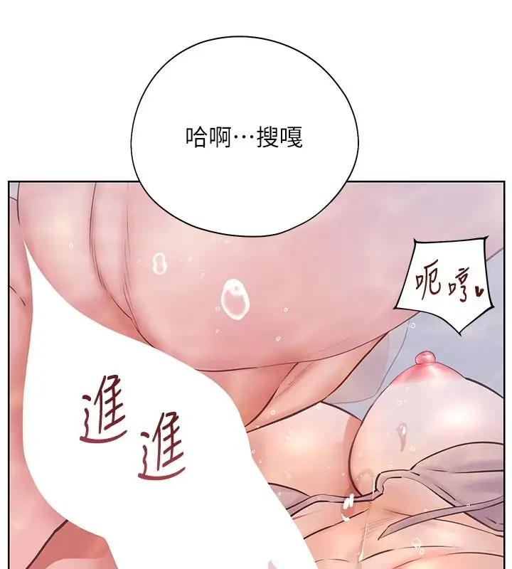 漫画《老师的亲密指导》第115话第99张图