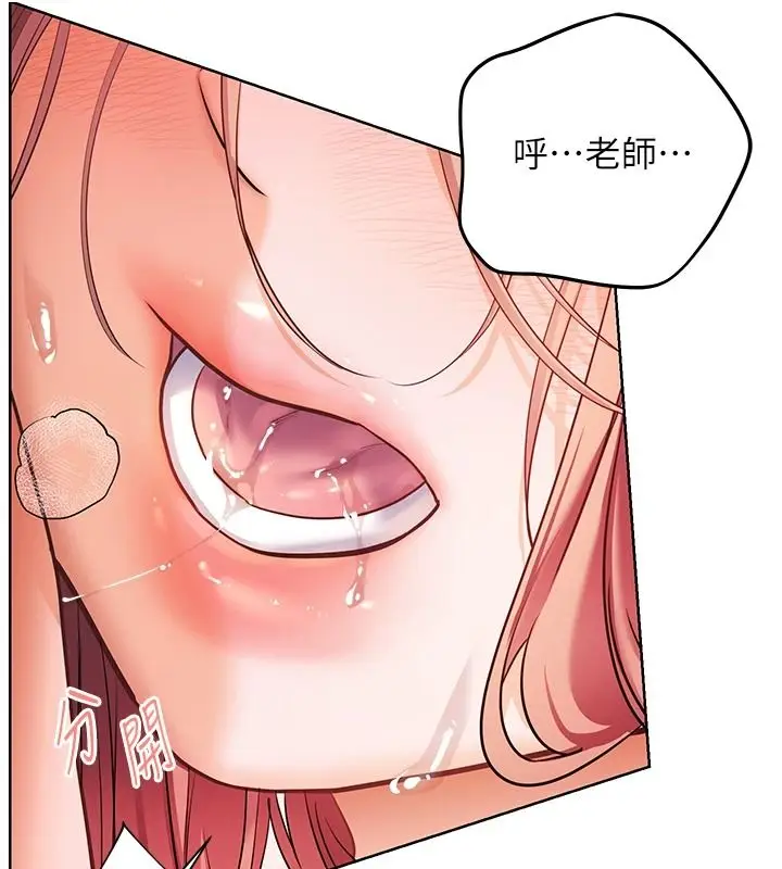 漫画《老师的亲密指导》第116话第100张图