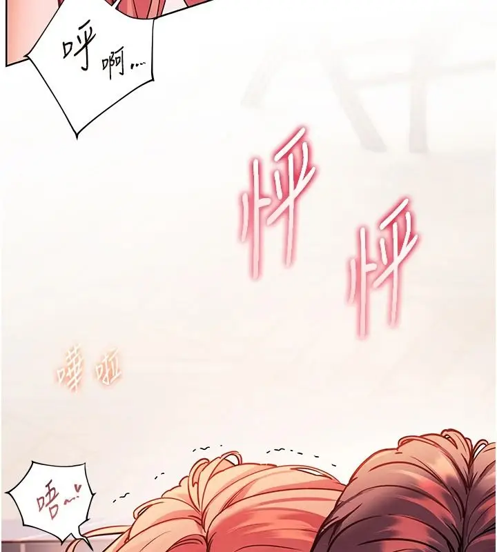 漫画《老师的亲密指导》第116话第101张图