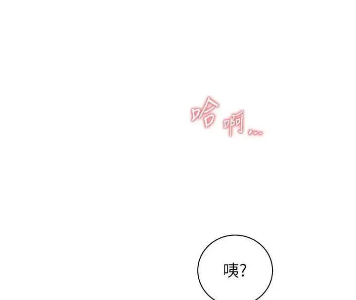 漫画《老师的亲密指导》第116话第107张图