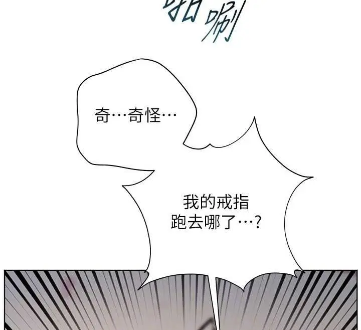 漫画《老师的亲密指导》第116话第111张图