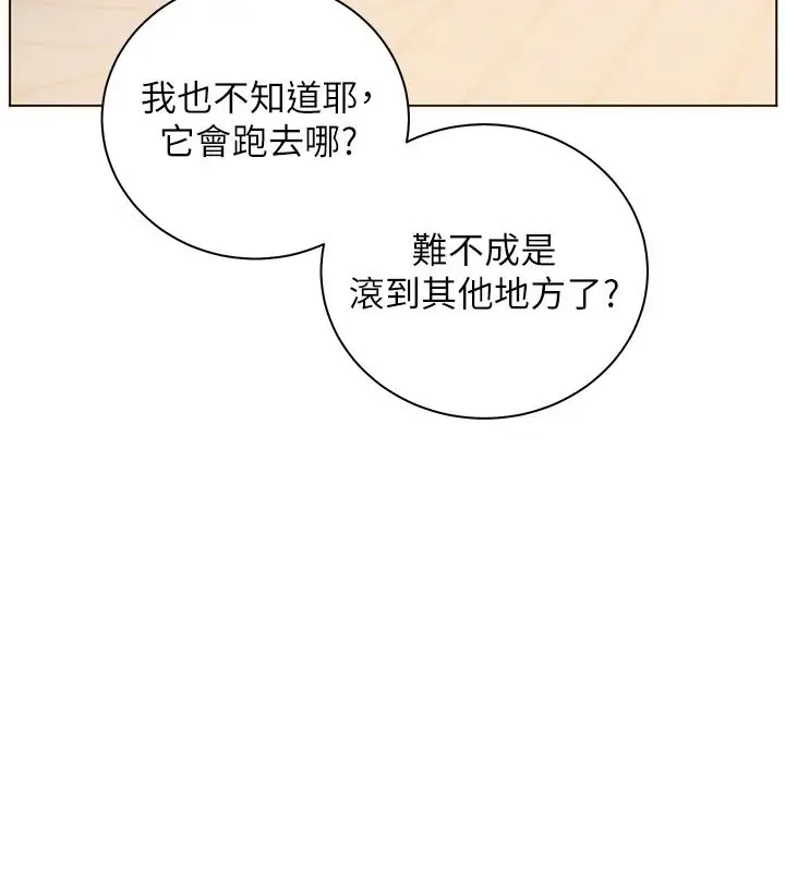 漫画《老师的亲密指导》第116话第113张图