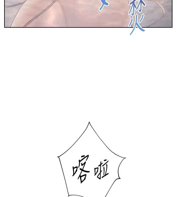 漫画《老师的亲密指导》第116话第122张图