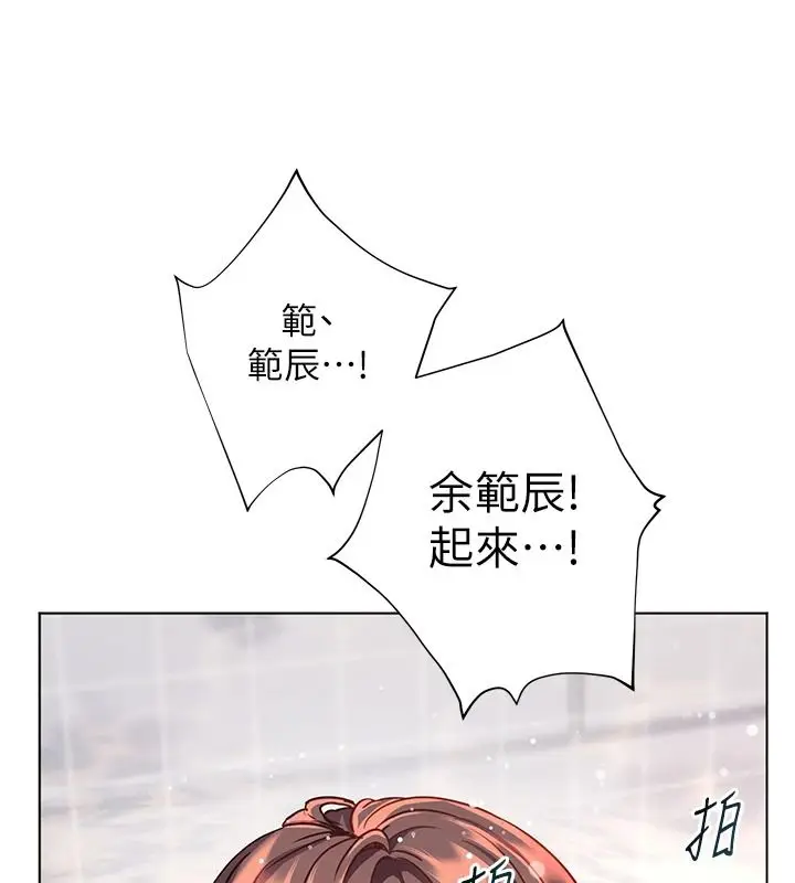漫画《老师的亲密指导》第116话第125张图